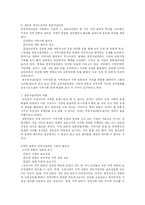 [저널리즘, 신문방송, 언론] 공공저널리즘과 지역언론-4