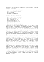 [저널리즘, 신문방송, 언론] 공공저널리즘과 지역언론-5