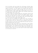 [저널리즘, 신문방송, 언론] 공공저널리즘과 지역언론-6