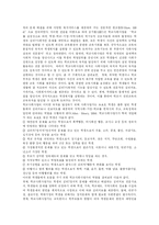 [학교사회사업과 학교사회복지사] 학교사회사업의 개념, 필요성, 대상과 학교사회복지사의 역할 및 학교사회사업 도입을 위한 과제 분석-3