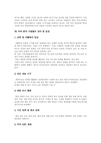 [생명공학과 인간복제] 생명공학기술의 발전과 인간복제 가능성에 대한 다양한 입장-11