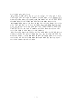 [보건의료] 우리나라 의료제도 현황및 발전방향-3
