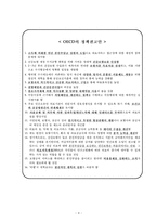 [보건의료] 우리나라 의료제도 현황및 발전방향-4