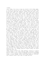 [보건사회법] 4대 기본법-1