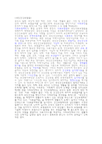 [보건사회법] 4대 기본법-2