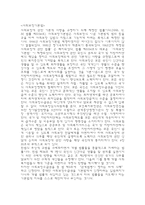 [보건사회법] 4대 기본법-3
