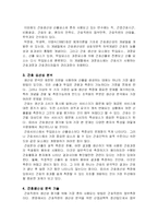 [방송통신대 간호학과] 간호생산성을 높이는 방안들을 나름대로 제시하고, 왜 그 방법이 간호생산성을 높이는지 설명하시오.-3