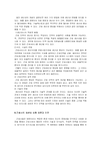 [방송통신대 간호학과] 간호생산성을 높이는 방안들을 나름대로 제시하고, 왜 그 방법이 간호생산성을 높이는지 설명하시오.-5