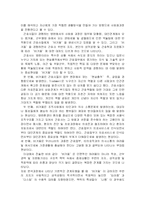 [방송통신대 간호학과] 간호생산성을 높이는 방안들을 나름대로 제시하고, 왜 그 방법이 간호생산성을 높이는지 설명하시오.-6