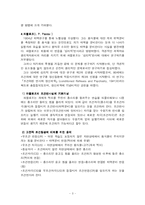 [방송통신대 교육학과] 학습이론 중 고전적 조건화와 조작적 조건화에 대하여 비교하여 논하시오.-3