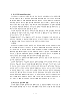 [방송통신대 교육학과] 학습이론 중 고전적 조건화와 조작적 조건화에 대하여 비교하여 논하시오.-6
