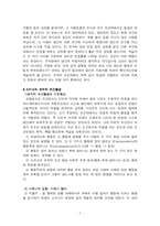 [방송통신대 교육학과] 학습이론 중 고전적 조건화와 조작적 조건화에 대하여 비교하여 논하시오.-7