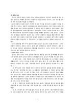 [방송통신대 교육학과] 학습이론 중 고전적 조건화와 조작적 조건화에 대하여 비교하여 논하시오.-9