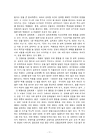 [방송통신대 교육학과] 학습이론 중 고전적 조건화와 조작적 조건화에 대하여 비교하여 논하시오.-11