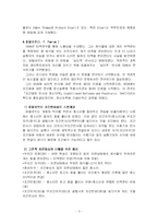 [방송통신대 교육학과] 학습이론 중 고전적 조건화와 조작적 조건화에 대하여 비교하여 논하시오.-3