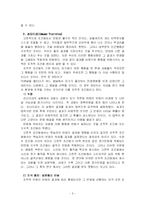 [방송통신대 교육학과] 학습이론 중 고전적 조건화와 조작적 조건화에 대하여 비교하여 논하시오.-6