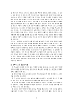 [방송통신대 교육학과] 학습이론 중 고전적 조건화와 조작적 조건화에 대하여 비교하여 논하시오.-8