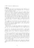 [방송통신대 교육학과] 학습이론 중 고전적 조건화와 조작적 조건화에 대하여 비교하여 논하시오.-9
