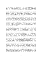[방송통신대 교육학과] 학습이론 중 고전적 조건화와 조작적 조건화에 대하여 비교하여 논하시오.-11