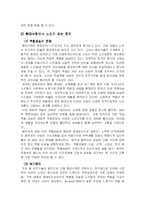 [방송통신대 교육과] 우리나라 노인들의 자원봉사실태를 분석해 보고 문제점과 대처방안을 모색해 보십시오-3