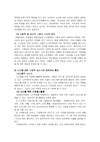 [방송통신대 교육과] 우리나라 노인들의 자원봉사실태를 분석해 보고 문제점과 대처방안을 모색해 보십시오-5