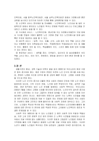 [방송통신대 교육과] 우리나라 노인들의 자원봉사실태를 분석해 보고 문제점과 대처방안을 모색해 보십시오-6