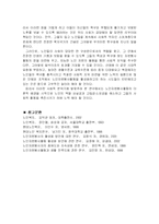 [방송통신대 교육과] 우리나라 노인들의 자원봉사실태를 분석해 보고 문제점과 대처방안을 모색해 보십시오-7