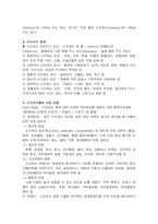 [방송통신대 간호학과] 직장인의 스트레스 예방교육-2