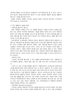 [방송통신대 간호학과] 직장인의 스트레스 예방교육-4