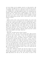 [방송통신대 간호학과] 직장인의 스트레스 예방교육-5