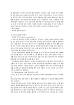 [방송통신대 간호학과] 직장인의 스트레스 예방교육-6