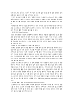[방송통신대 간호학과] 직장인의 스트레스 예방교육-7