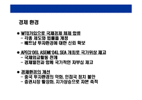 [베트남에 대한 이해와 기업진출 전략] 베트남에 대한 이해와 기업진출 전략-6