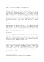 [방송대] 정부회계체제의 수정된 발생주의를 현금주의와 발생주의 비교분석fp-10
