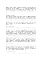 [방송대] 정부회계체제의 수정된 발생주의를 현금주의와 발생주의 비교분석-10