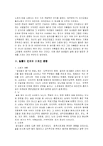 [간호학] [보건교육C]중년 남성의 절주교육-2