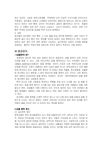 [간호학] [보건교육C]중년 남성의 절주교육-3