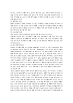 [간호학] [보건교육C]중년 남성의 절주교육-4