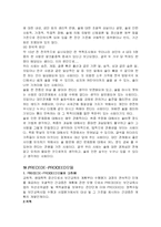 [간호학] [보건교육C]중년 남성의 절주교육-5