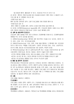 [간호학] [보건교육C]중년 남성의 절주교육-8