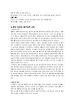 [간호학] [보건교육C]중년 남성의 절주교육-9