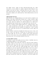 [간호학] [보건교육C]중년 남성의 절주교육-10