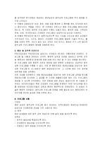 [간호학] [보건교육C]중년 남성의 절주교육-11