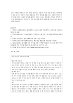 [간호학] [보건교육C]중년 남성의 절주교육-14
