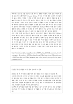 [간호학] [보건교육C]중년 남성의 절주교육-16