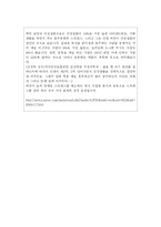 [간호학] [보건교육C]중년 남성의 절주교육-17
