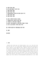 [사회복지와 사회복지전문가] 사회복지사(사회복지전문가)의 문제점과 사회복지사(사회복지전문가) 역할정립을 위한 과제 분석-2