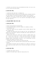 [사회복지와 사회복지전문가] 사회복지사(사회복지전문가)의 문제점과 사회복지사(사회복지전문가) 역할정립을 위한 과제 분석-8