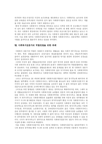 [사회복지와 사회복지전문가] 사회복지사(사회복지전문가)의 문제점과 사회복지사(사회복지전문가) 역할정립을 위한 과제 분석-13