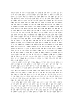 [사회복지와 사회복지전문가] 사회복지사(사회복지전문가)의 문제점과 사회복지사(사회복지전문가) 역할정립을 위한 과제 분석-14